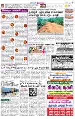 Thiruvarur-Trichy Supplement