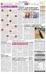 Thanjavur-Trichy Supplement