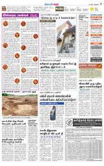 Karur-Trichy Supplement