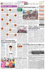 Pudukkottai-Trichy Supplement