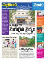Nalgonda