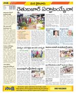 Krishna Constituencies