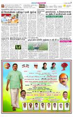 Krishnagiri-Salem Supplement