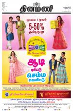 Dinamani - Virudhunagar