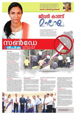 sunday deepika 07 july 2019