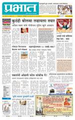 अहमदनगर आवृत्ती