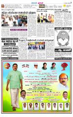 Dharmapuri-Salem Supplement