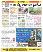 Vijayanagaram Constituencies