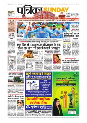 Balaghat Seoni Patrika