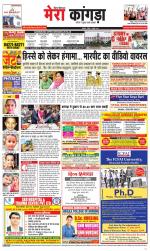 Divya Himachal Dharamsala+ Mera Kangra +Aastha