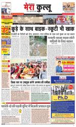 Divya Himachal Dharamsala+Mera Kullu +Aastha