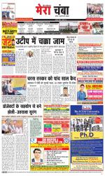 Divya Himachal Dharamsala+Mera Chamba+Aastha