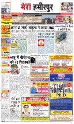 Divya Himachal Dharamsala+Mera Hamirpur +Aastha