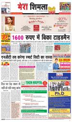 Mera Shimla (City Plus)