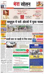 Divya Himachal Shimla+Mera Solan +Aastha