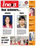 Dehradun Hindi ePaper, Dehradun Hindi Newspaper - InextLive