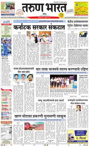 tarunbharat goa daily