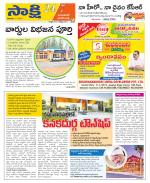 Jayashankar District