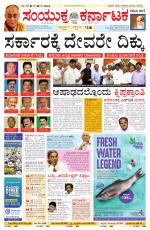 Namma Bengaluru, ಬೆಂಗಳೂರು