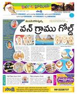 Nalgonda Constituencies