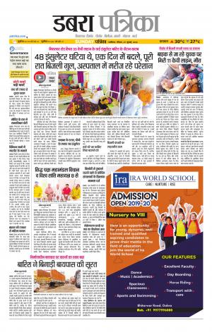 Dabra Patrika
