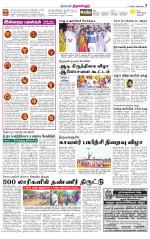 Tiruvellore-Chennai Supplement