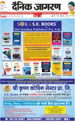 Dehradun Hindi ePaper, Dehradun Hindi Newspaper - InextLive