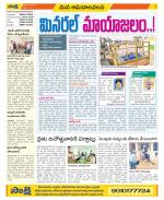 Srikakulam Constituencies