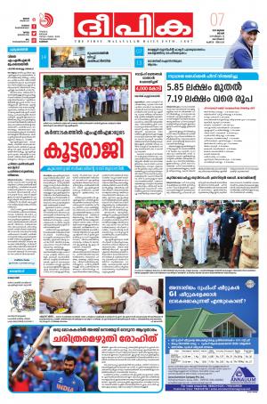 deepika 07 july 2019