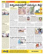 Vijayawada City Constituencies