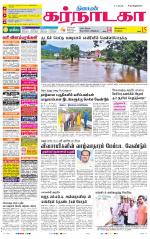 Bangalore Supplement