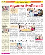 East Godavari Divisions