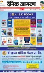 Prayagraj Hindi ePaper, Allahabad Hindi Newspaper - InextLive