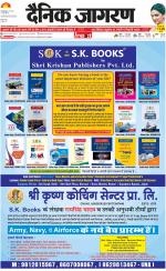 Gorakhpur Hindi ePaper, Gorakhpur Hindi Newspaper - InextLive