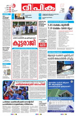 deepika 07 july 2019