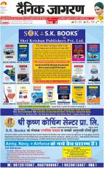 Agra Hindi ePaper, Agra Hindi Newspaper – InextLive