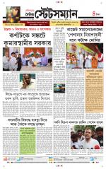 Dainik-Statesman