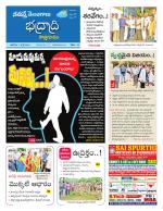 Bhadradri Kothagudem