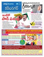 Karimnagar