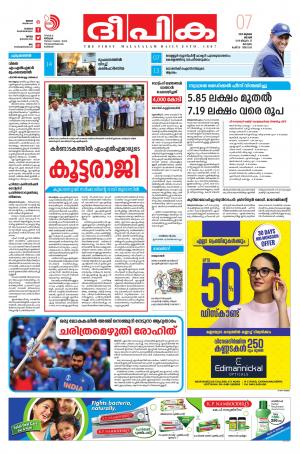 deepika 07 july 2019