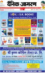 Patna Hindi ePaper, Patna Hindi Newspaper - InextLive