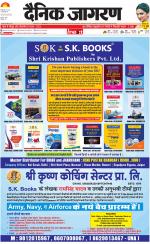 Ranchi Hindi ePaper, Ranchi Hindi Newspaper - InextLive