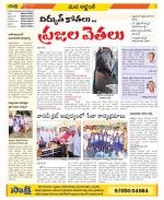 Prakasam Constituencies