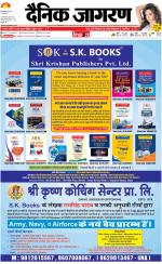 Varanasi Hindi ePaper, Varanasi Hindi Newspaper - InextLive