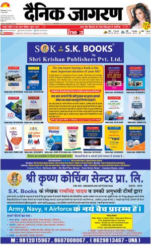 Varanasi Hindi ePaper, Varanasi Hindi Newspaper - InextLive