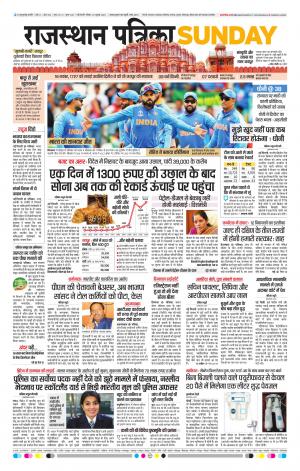 Delhi Edition E- paper