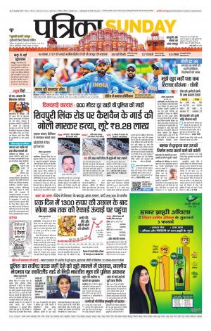 Gwalior Patrika