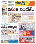 West Godavari District