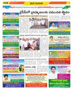 West Godavari Constituencies