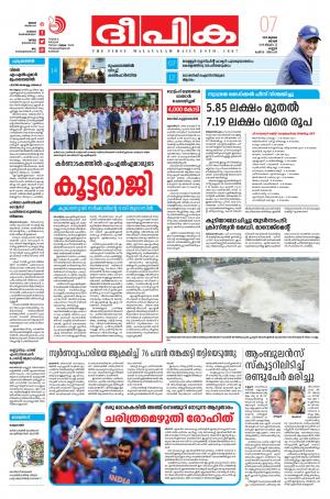 deepika 07 july 2019